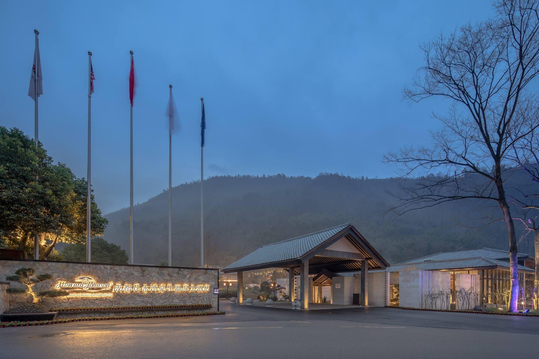 Howard Johnson Huashuiwan Hot Springs Resort Chengdu Exterior foto